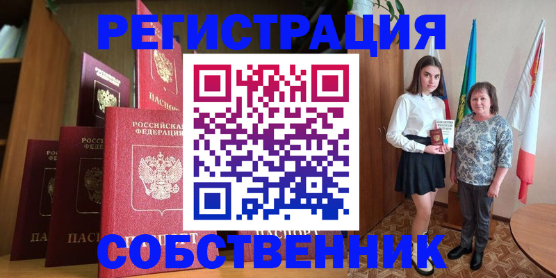 прописка гарантия в Светогорске