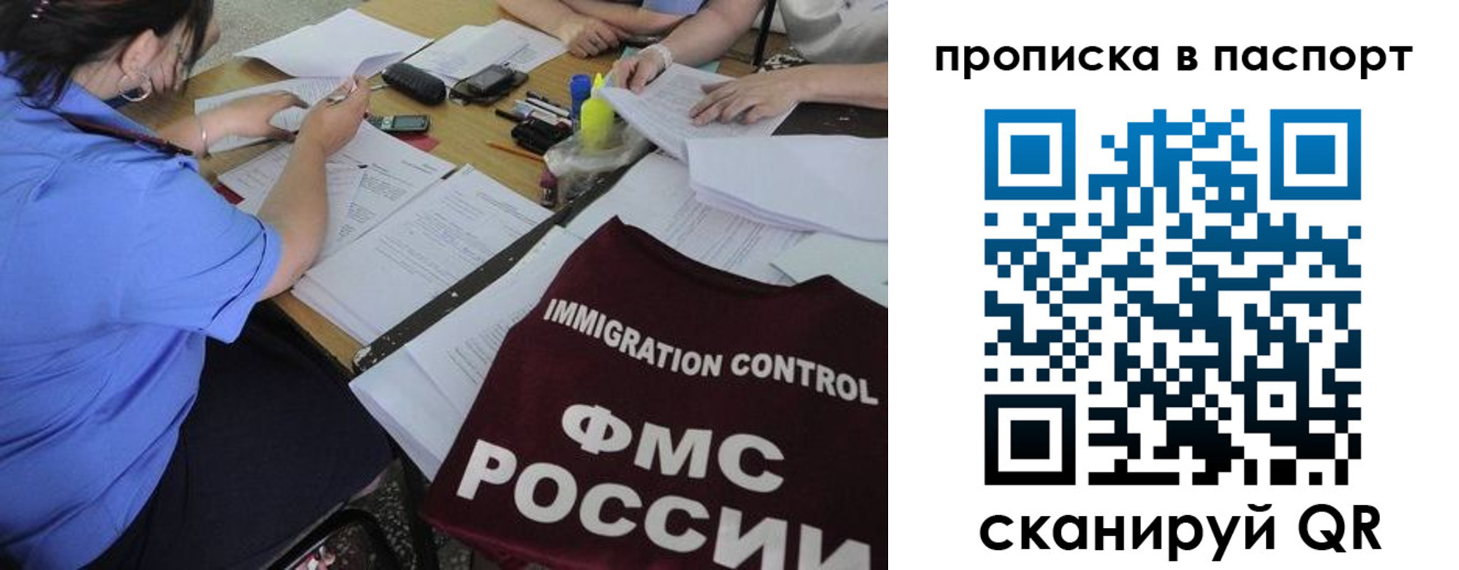 прописка от собственника в Светогорске