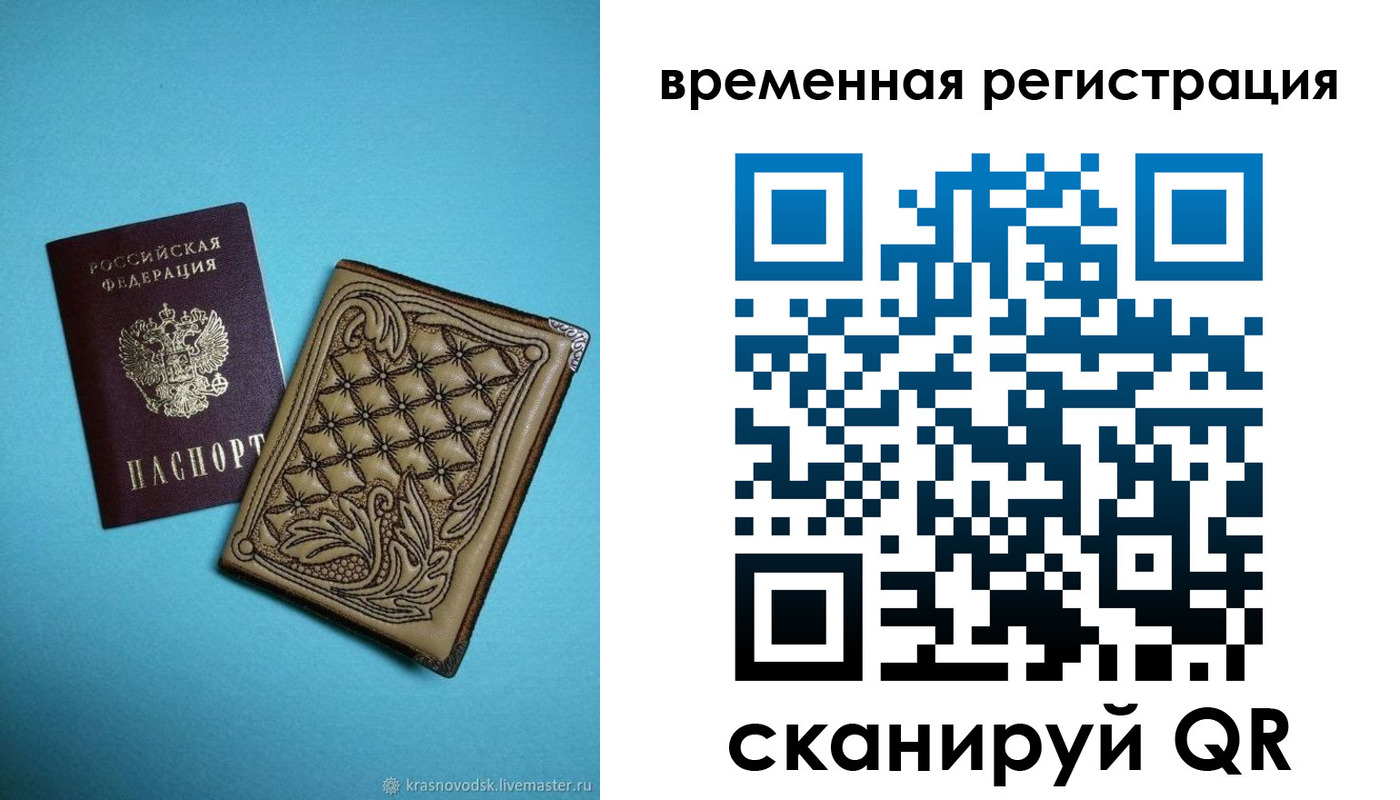 временная регистрация в квартире в Светогорске
