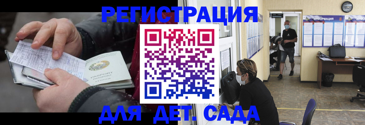 прописка 2025 в Светогорске