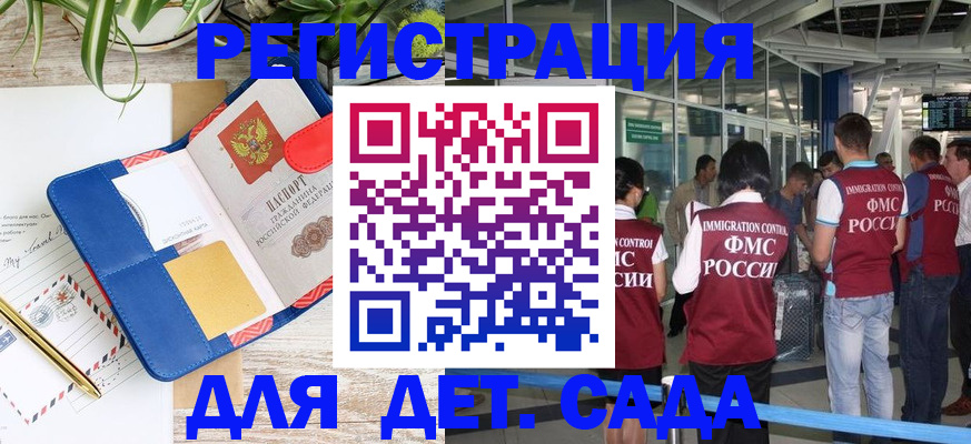 временная регистрация законно в Светогорске