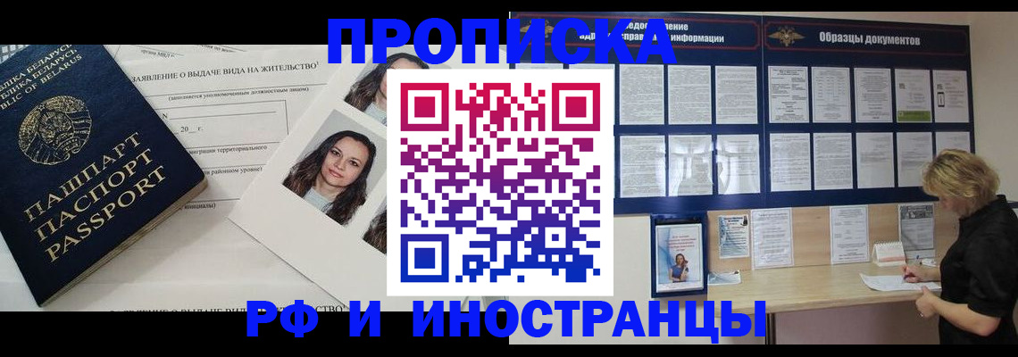 миграционный учет в Светогорске