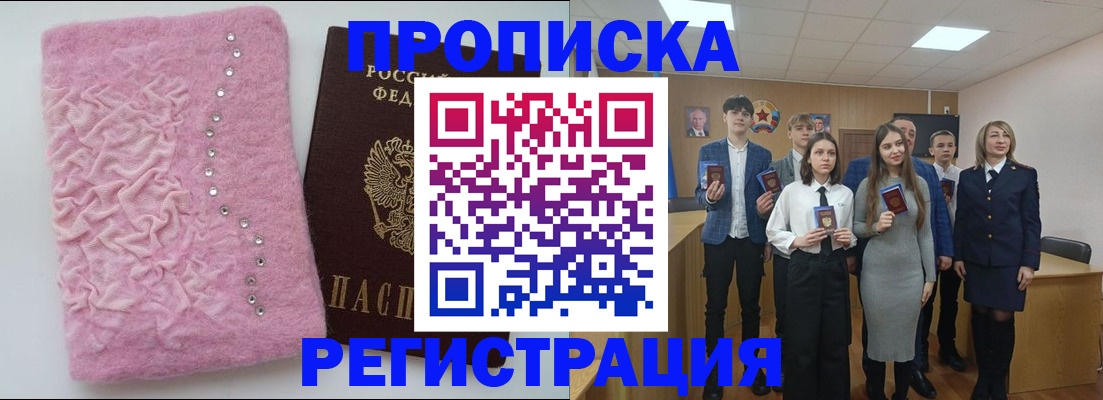 временная регистрация для школы в Светогорске