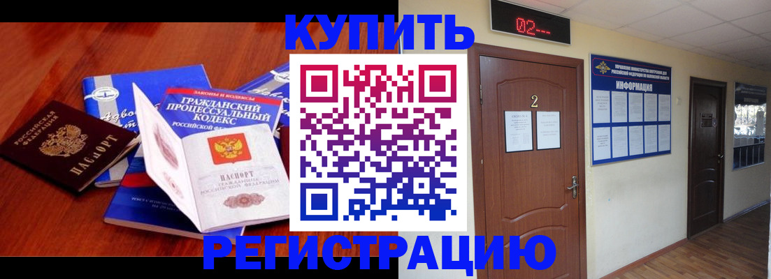 прописка законно в Светогорске