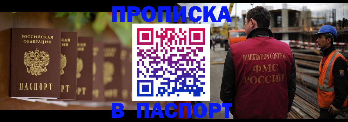 временная регистрация собственник в Светогорске