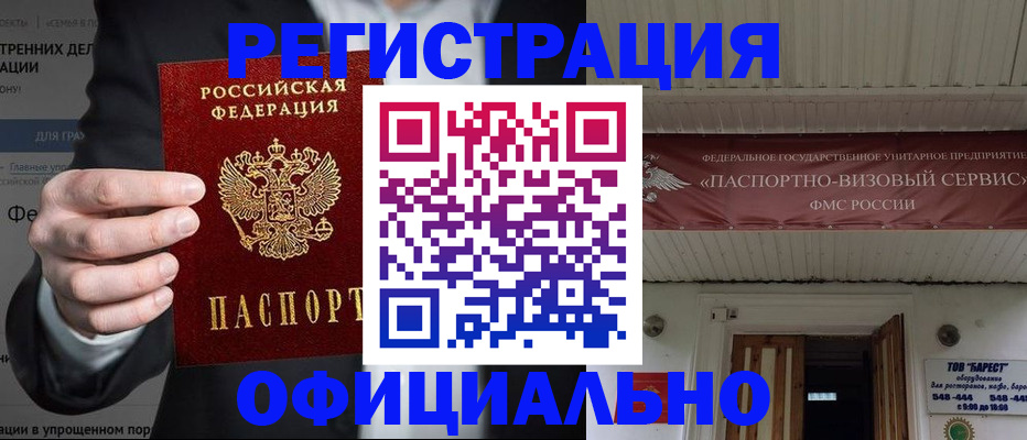 прописка ребенка в Светогорске