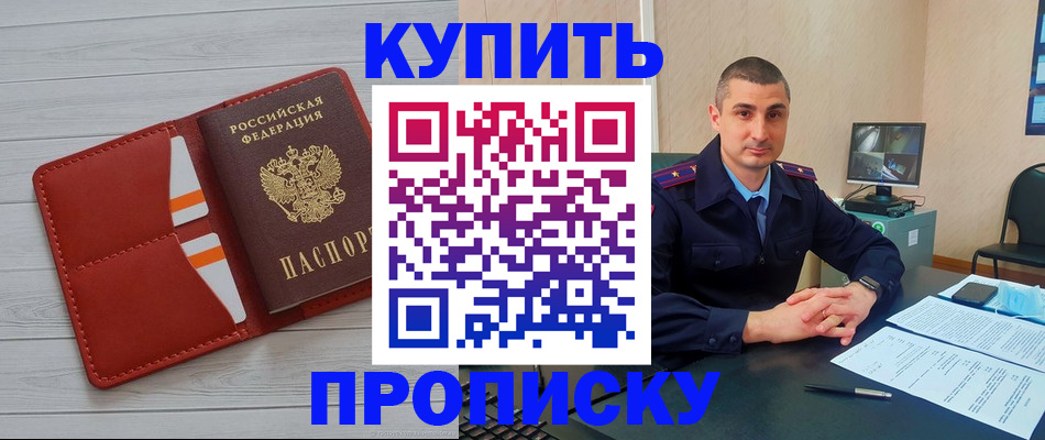 прописка для школы в Светогорске