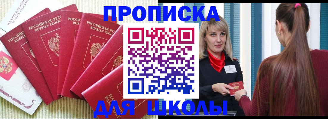 временная регистрация недорого в Светогорске