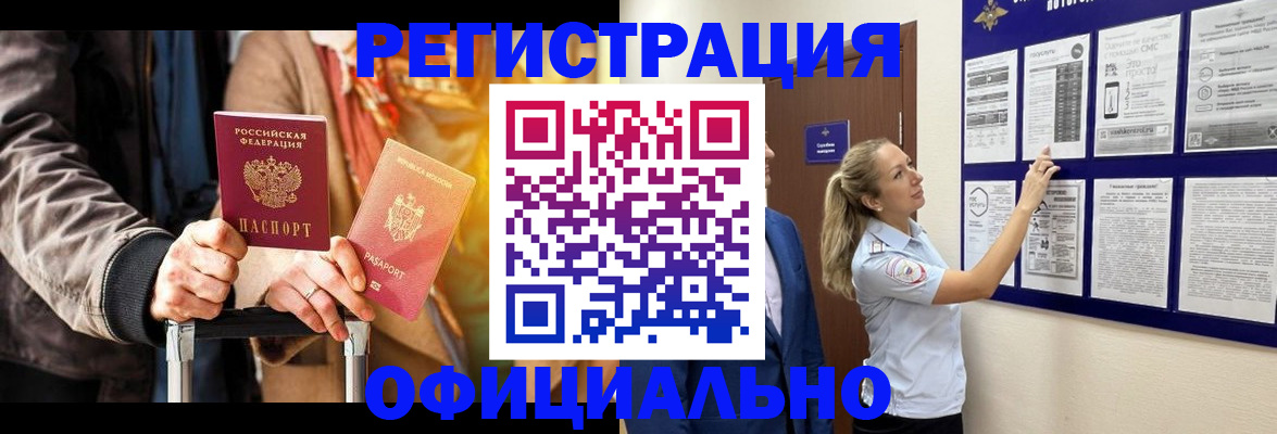 прописка для школы в Светогорске