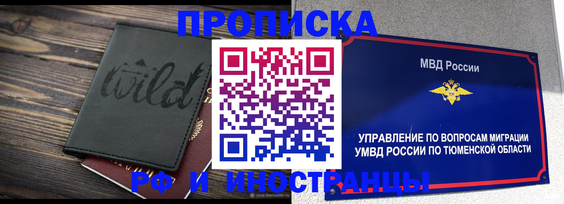 временная регистрация 2025 в Светогорске